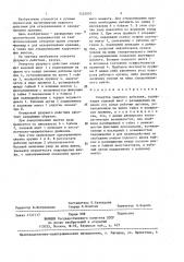 Отвертка ударного действия (патент 1425070)