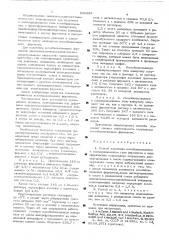 Способ получения иммобилизованных вполиакриламидном геле ферментов (патент 530886)