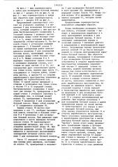 Скрепероструг (патент 1145135)