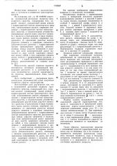 Независимая рычажная подвеска транспортного средства (патент 1102687)