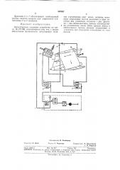 Бесконтактное следящее устройство (патент 307887)