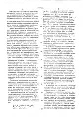 Спиральный скеннер (патент 497930)
