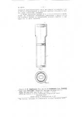 Прибор для проверки вертикального положения веретена на прядильных и крутильных машинах (патент 82378)