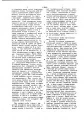 Технологическая проба для исследования заполняемости литейных форм (патент 1036435)