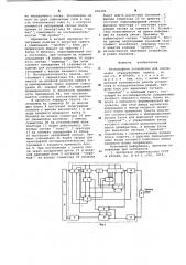 Телеграфное устройство для исключения обнаруженных ошибок (патент 660286)