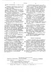Способ получения цис = 1,4=полибутадиенового каучука (патент 471794)