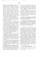 Оптическая логическая ячейка (патент 545957)