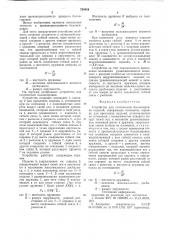 Устройство для статической балансировки изделий (патент 724954)