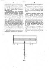 Транспортное средство для наливных грузов (патент 1148810)