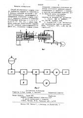 Способ регулирования толщины стенки трубчатого изделия из термопласта (патент 939248)