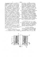 Торцовое уплотнение (патент 885667)