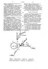 Способ обогащения кускового мине-рального сырья (патент 839621)