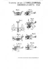Устройство для стабилизации самолетов (патент 2257)
