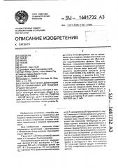 Способ получения дипептидов или их приемлемых для пищевых продуктов солей (патент 1681732)