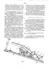 Ковшовая погрузочная машина для наклонных выработок (патент 599094)