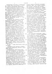 Устройство для передачи и приема дискретной информации (патент 1443178)