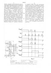 Устройство для возбуждения бесщеточного синхронного генератора (патент 1408518)