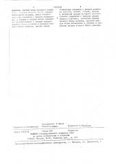 Путемер (патент 1434259)