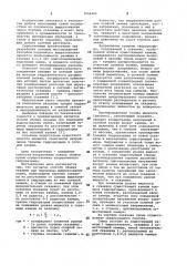 Способ сбойки скважины при подземном выщелачивании солей (патент 1046485)