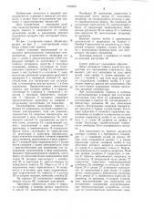 Термос (патент 1220630)