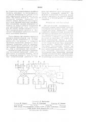 Двухдвигательный электропривод (патент 694966)