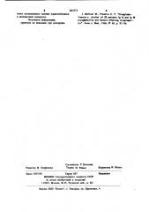 Способ определения наличия криоглобулинов в сыворотке крови (патент 943574)