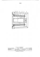 Осевой вентилятор (патент 347463)
