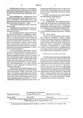 Способ строительства противофильтрационной монолитной бетонопленочной облицовки откосов (патент 1583516)