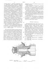 Исполнительный орган проходческого комбайна (патент 579417)