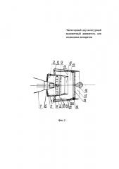 Эжекторный двухконтурный водометный движитель для подводных аппаратов (патент 2647406)