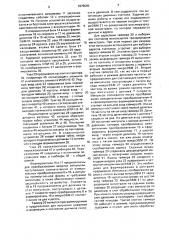 Устройство для контроля работы сельскохозяйственных машин для внесения жидкостей (патент 1676565)