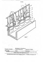 Устройство для кормления телят (патент 1757548)