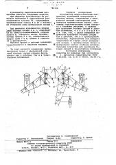 Культиватор широкозахватный секционный (патент 782726)