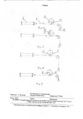 Консольный кран (патент 1766830)