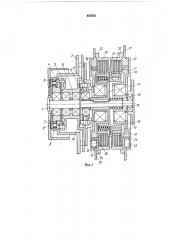 Сдвоенная многодисковая фрикционная муфта (патент 462033)