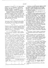 Устройство для определения обрыва бурильной колонны (патент 564407)
