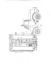 Самоходная вагономоечная машина для наружной обмывки кузовов пассажирских вагонов (патент 120850)