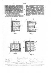Способ изготовления инструмента для производства линз френеля (патент 1745402)