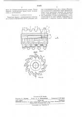Червячная фреза (патент 251356)