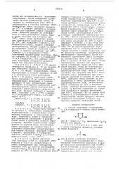 Способ получения 2-замещенных1,3,4-тиадиазол-5-тиолов (патент 588918)