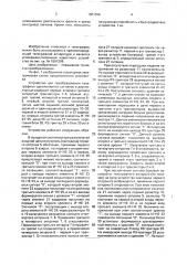 Устройство для преобразования телеграфных однополярных сигналов в двухполярные (патент 1681396)