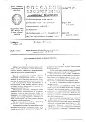 Распылительная вихревая сушилка (патент 547617)