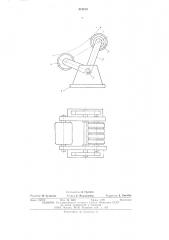 Балансирная роликоопора (патент 512019)