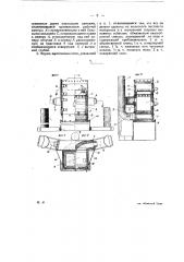 Разборная печь для термической обработки металлических изделий (патент 22693)