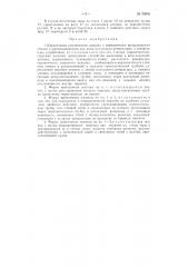 Карусельная разливочная машина (патент 96806)