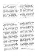 Оборудование устья морской скважины (патент 1530748)