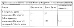 Способ получения 4-алкокси-4н-тиено[3,2-с]хромен-2-карбальдегидов, обладающих противоязвенной активностью (патент 2571094)