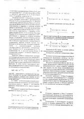 Измеритель постоянной времени апериодического звена первого порядка (патент 1762273)