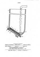 Камерный стекатель (патент 1016359)