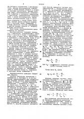 Преобразователь кода в угловое положение вала (патент 963042)
